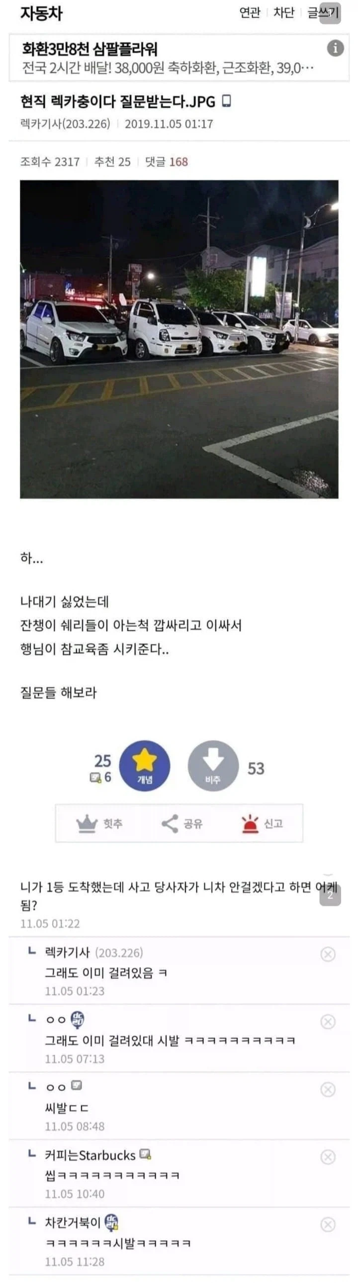 ??? : 하... 렉카에 대해 알지도 못하는 것들