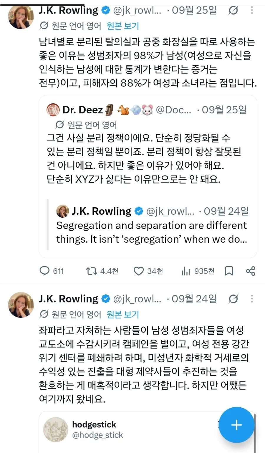 TS말포이보고 원작자 뭔 반응있지않을까해서 트윗가봤는데 - 이미지 3