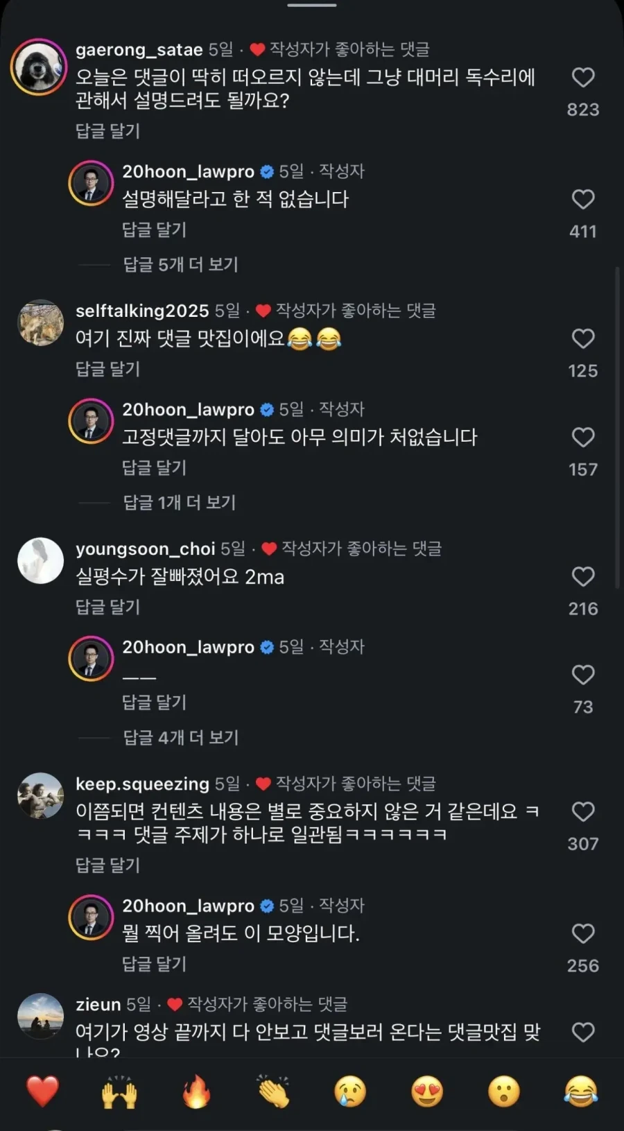 대머리는 명예 훼손이 아니라는 - 이미지 2