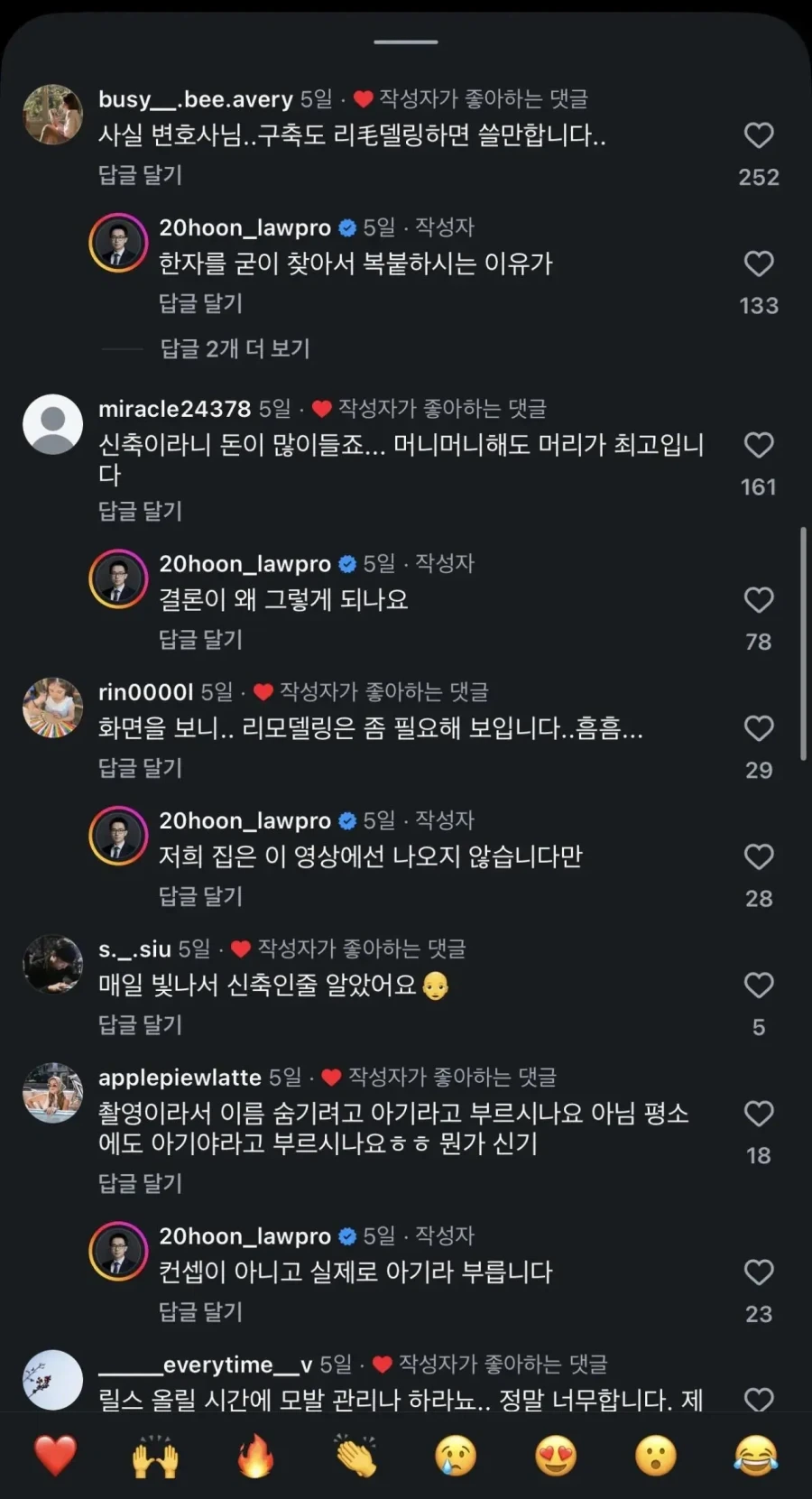 대머리는 명예 훼손이 아니라는 - 이미지 4