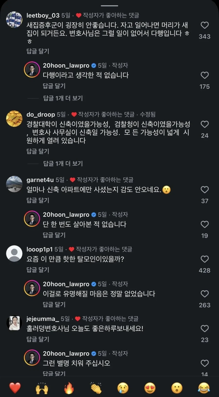 대머리는 명예 훼손이 아니라는 - 이미지 6