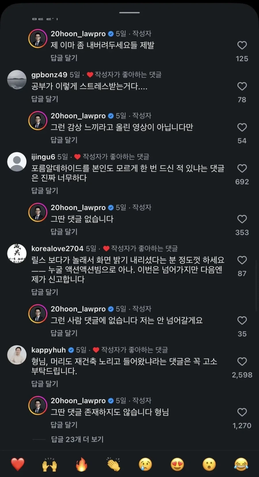 대머리는 명예 훼손이 아니라는 - 이미지 7