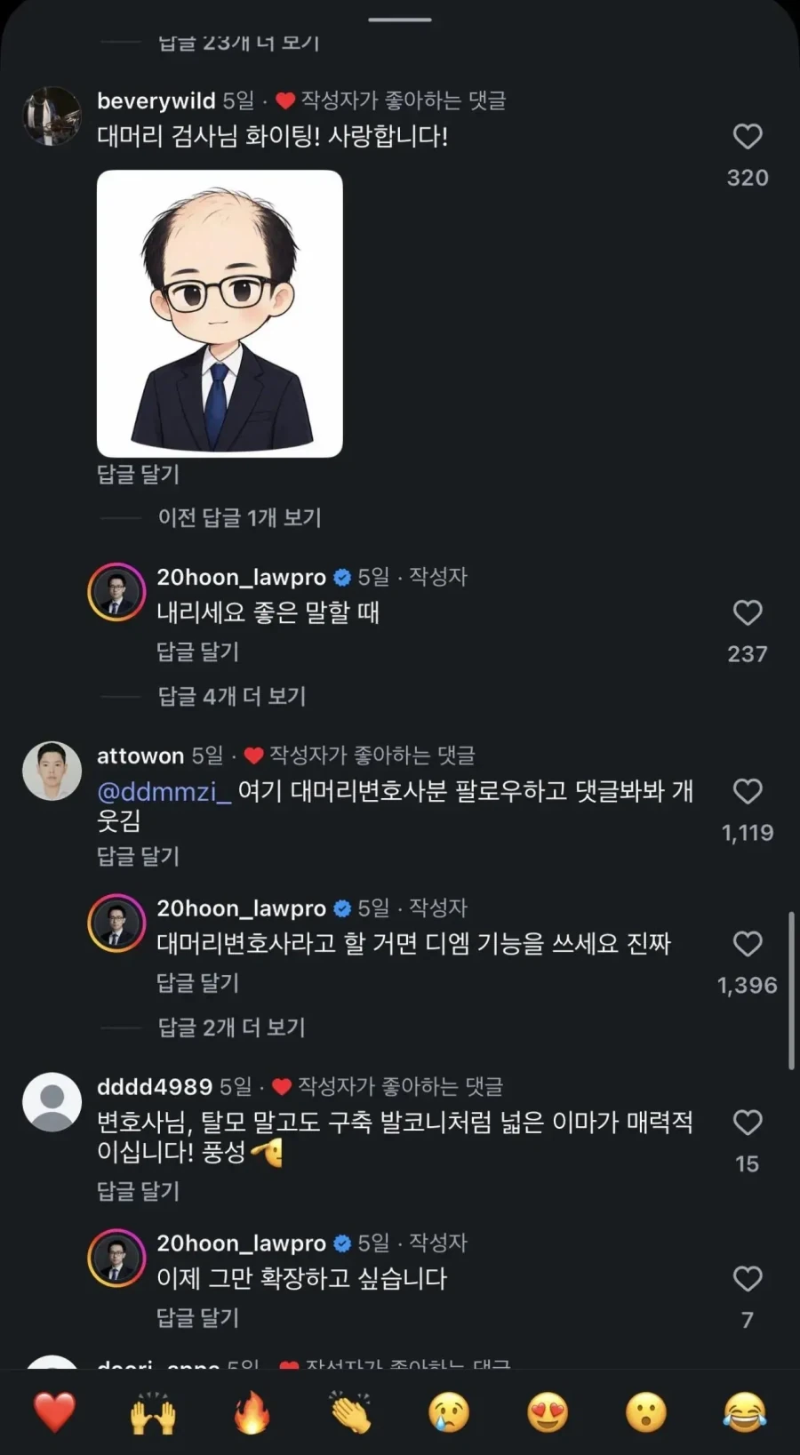대머리는 명예 훼손이 아니라는 - 이미지 8