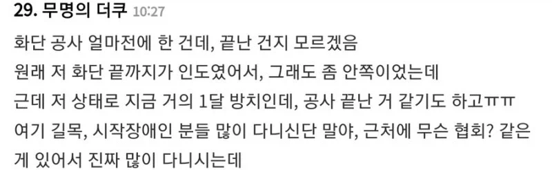 공공시설물들의 잘못된 디자인들.jpg - 이미지 2