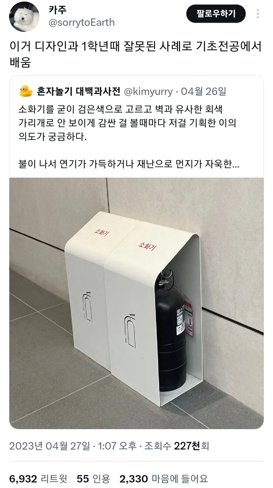 공공시설물들의 잘못된 디자인들.jpg - 이미지 3