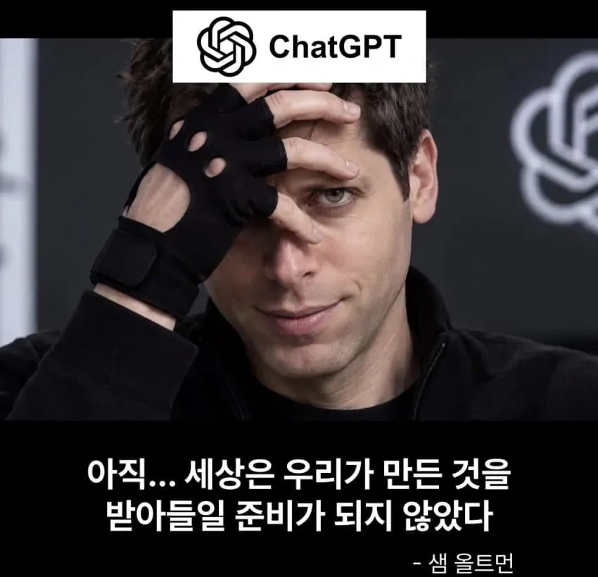 중2병이 너무 늦게 온 아저씨들(feat.AI)