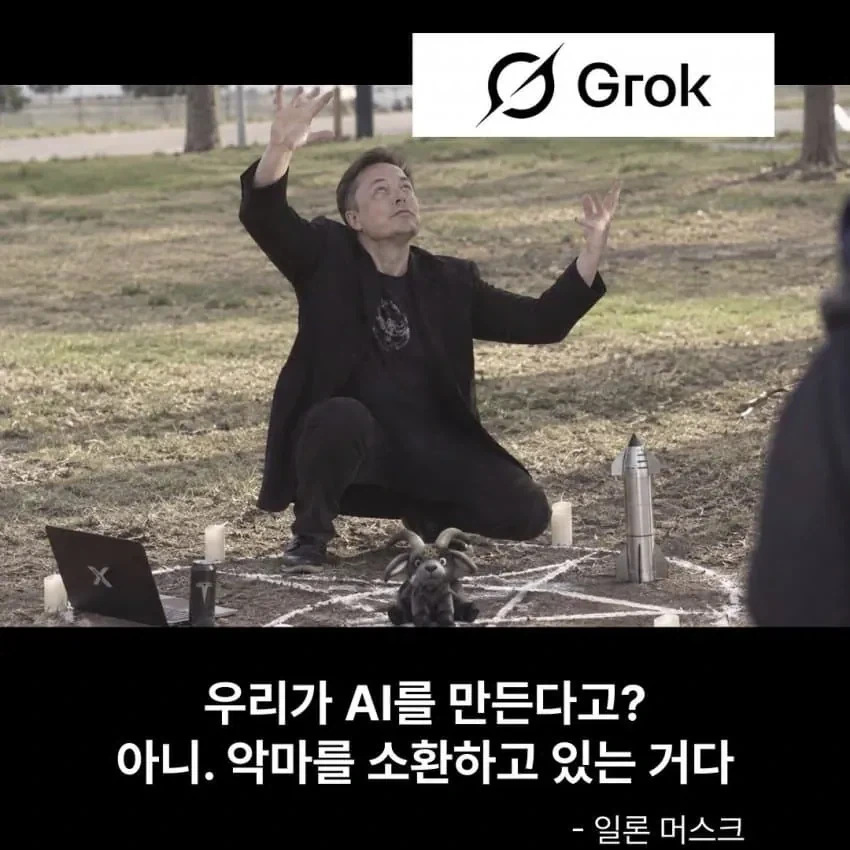 중2병이 너무 늦게 온 아저씨들(feat.AI) - 이미지 3
