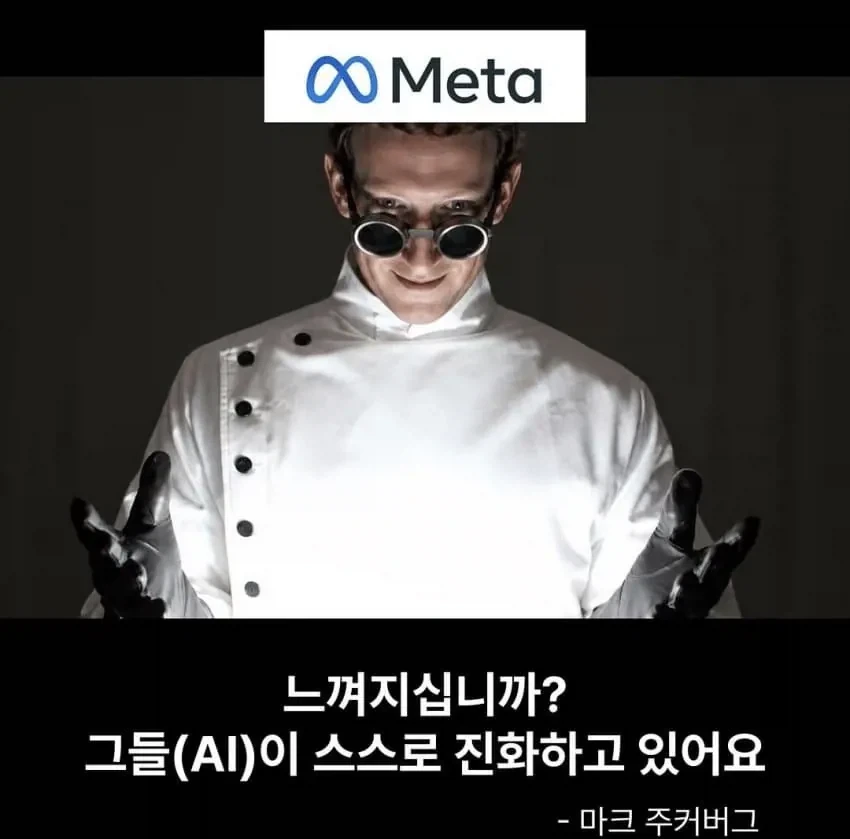 중2병이 너무 늦게 온 아저씨들(feat.AI) - 이미지 4