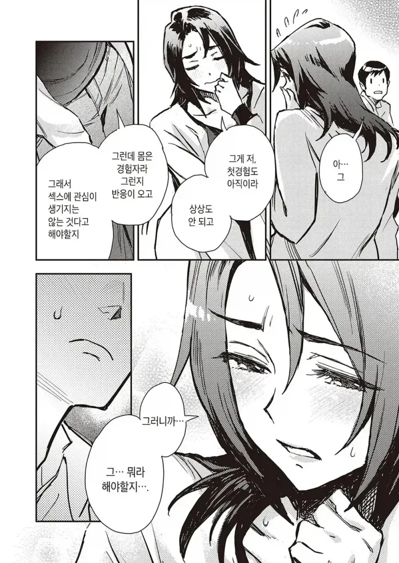 "고등학생이 눈을 떠보니 어른이 되어있었다" - 이미지 8