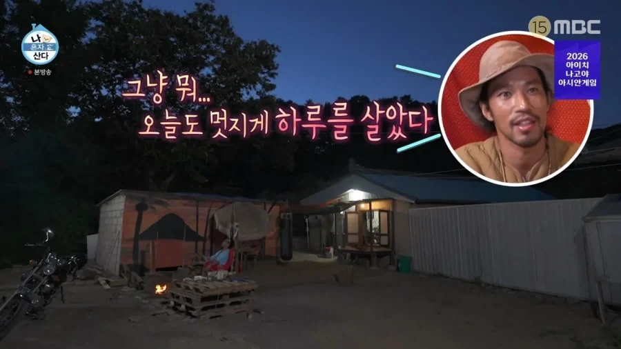 나혼자산다와 나는자연인이다의 중간지점 - 이미지 17