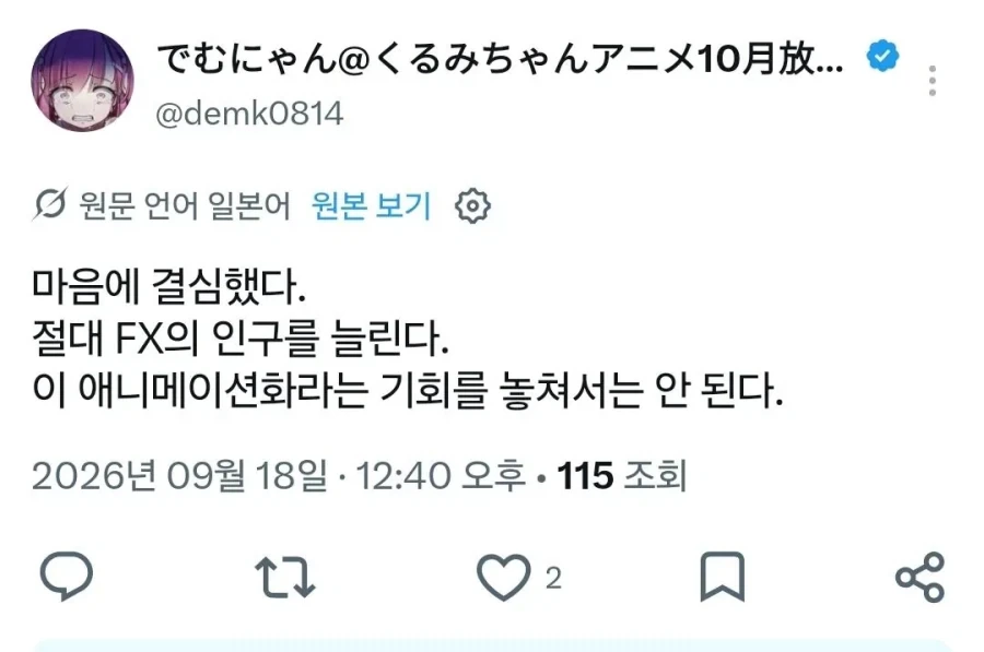FX전사쿠루미)에서 가장 위험한 인물