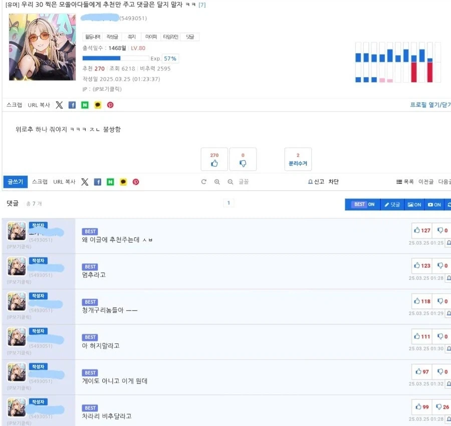작성자 혼자 다 해먹으면 우린 뭘 먹고 사나.jpg