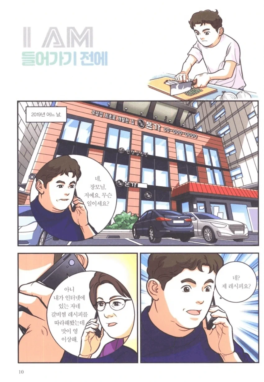 이거 우리 레시피 아녀유
