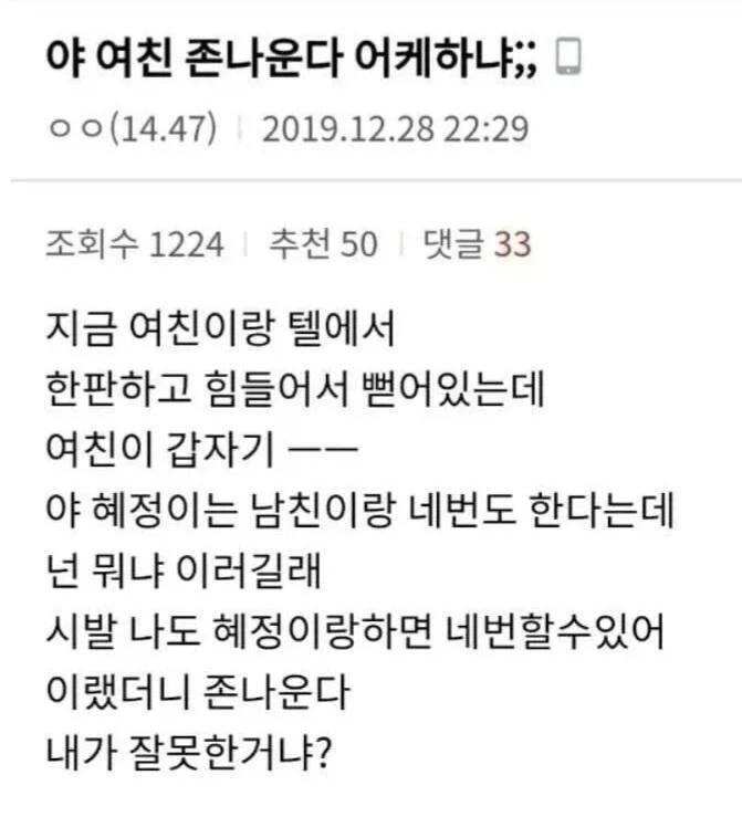 여친 운다 어떡하냐