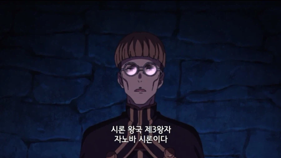 무직전생 작중 왕족 특