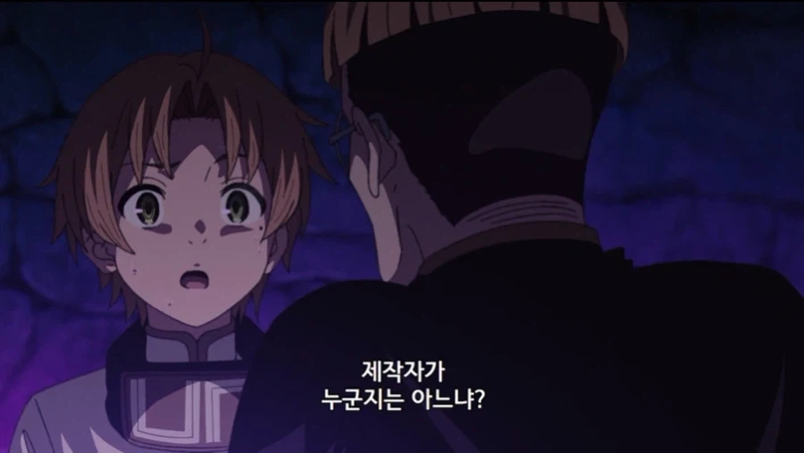 무직전생 작중 왕족 특 - 이미지 10
