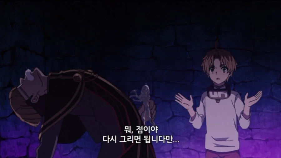 무직전생 작중 왕족 특 - 이미지 76