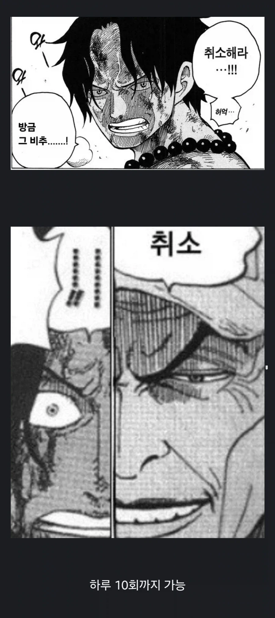 허억허억 취소해라 방금 그...
