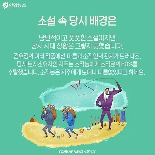 점순이에게 동백꽃 주인공이 쩔쩔맨 이유