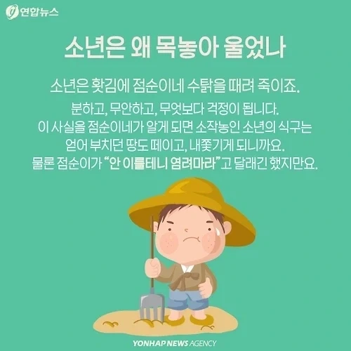 점순이에게 동백꽃 주인공이 쩔쩔맨 이유 - 이미지 2