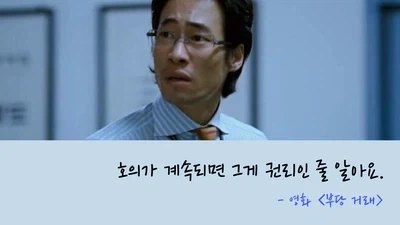 점순이에게 동백꽃 주인공이 쩔쩔맨 이유 - 이미지 5