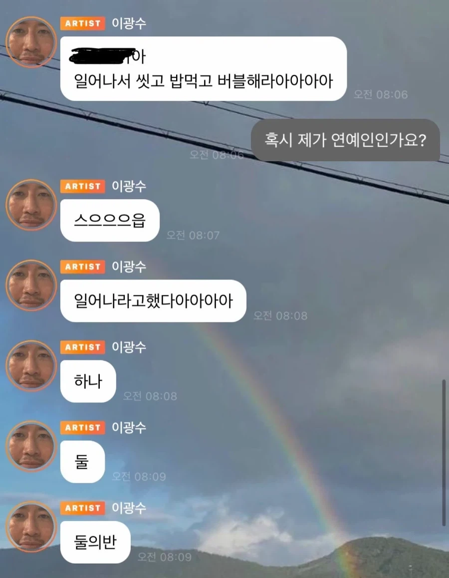오빠 이거 유료서비스예요 - 이미지 3