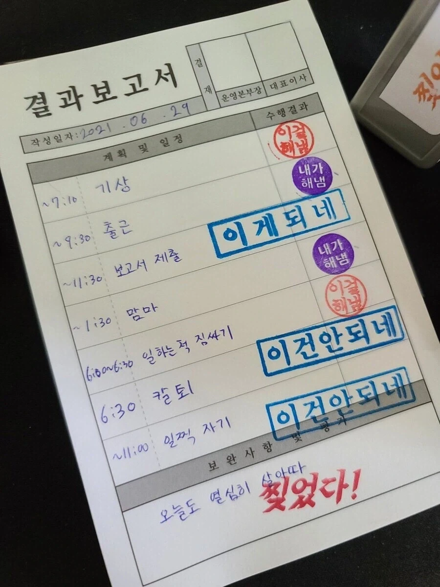나 자신의 자존감 충족을 위한 결과 보고서.jpg