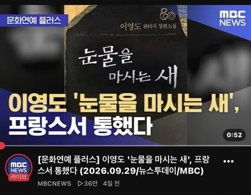 이영도 눈마새가 이정도라고?