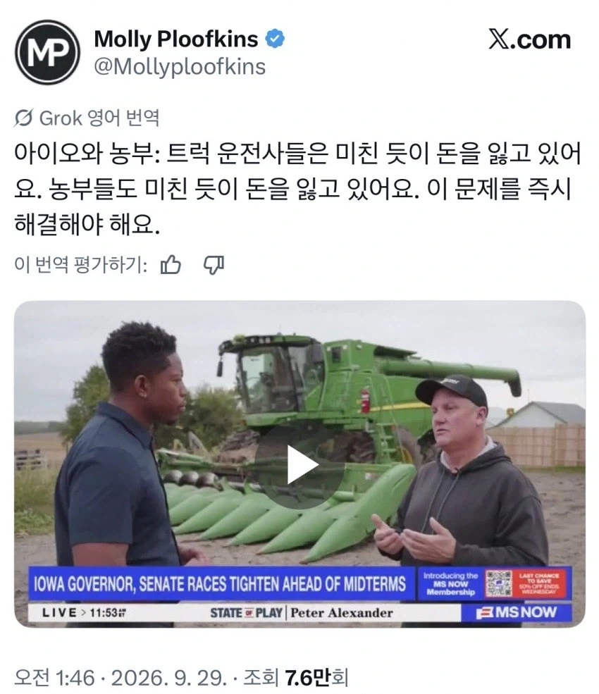 미국 농촌의 절망적인 상황