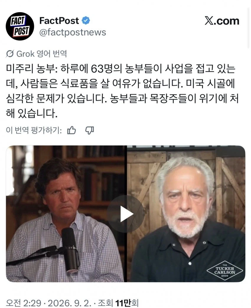 미국 농촌의 절망적인 상황 - 이미지 2