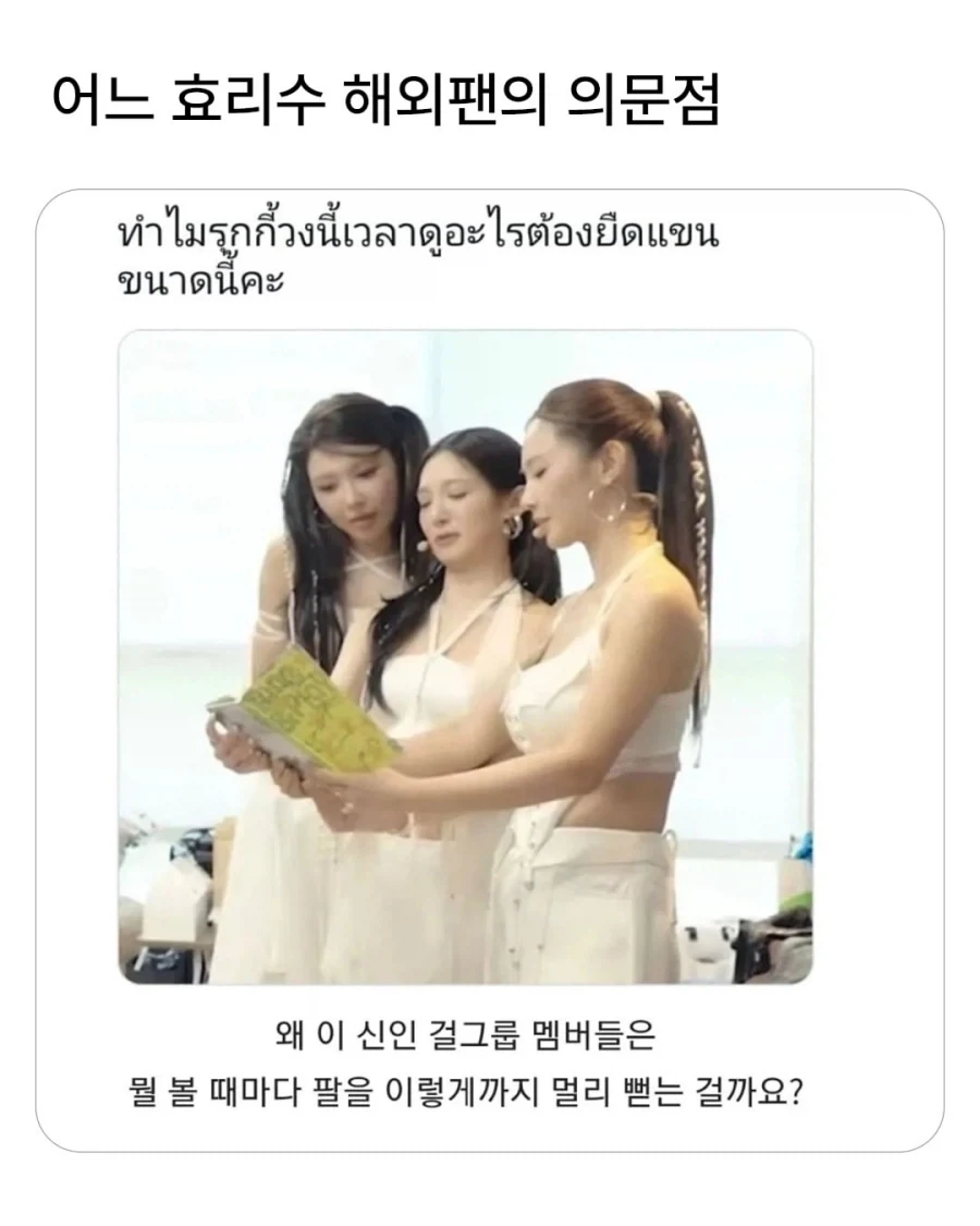 소녀시대 해외팬의 의문점