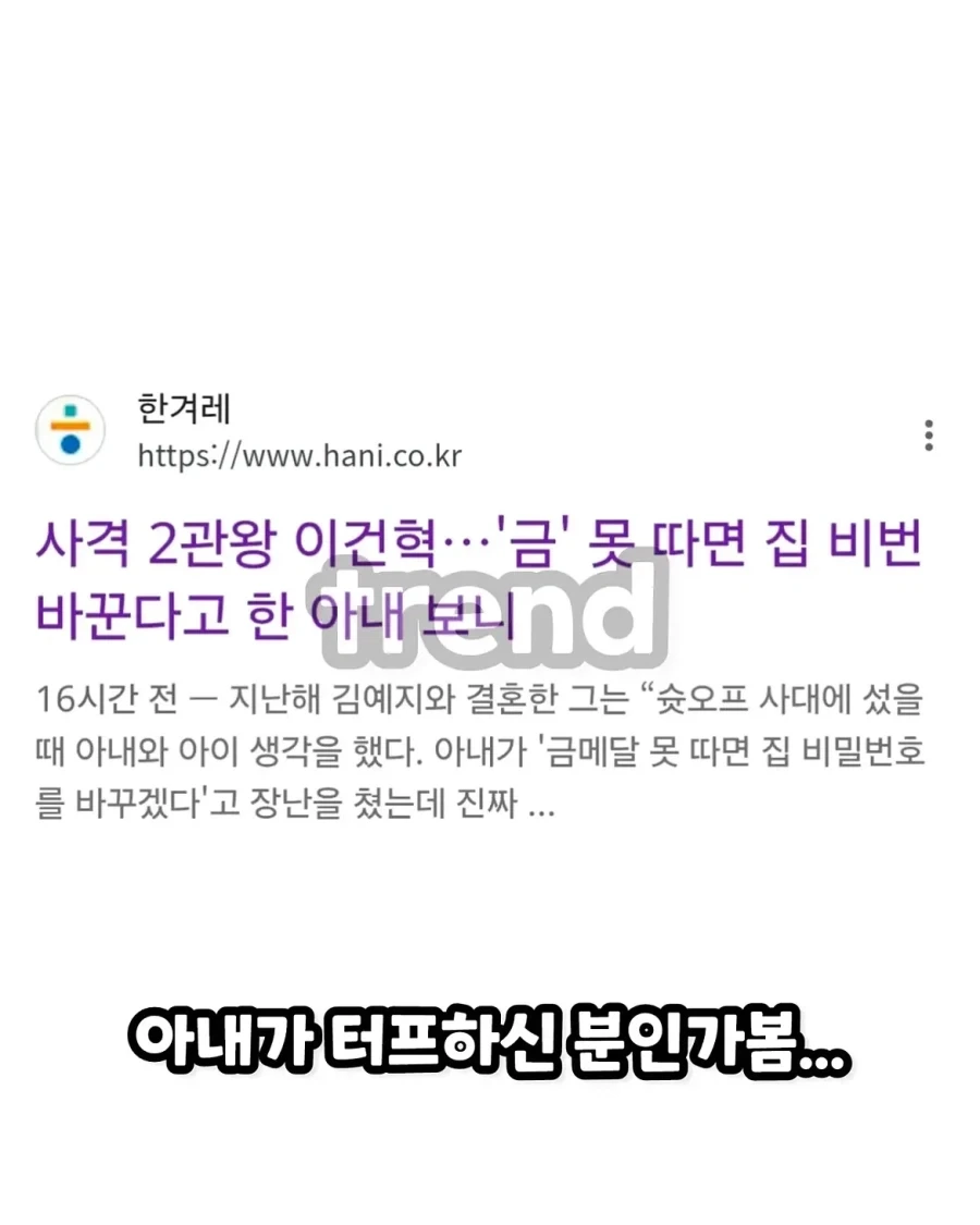 하마터면 집에 못 갈뻔한 사격선수 - 이미지 2