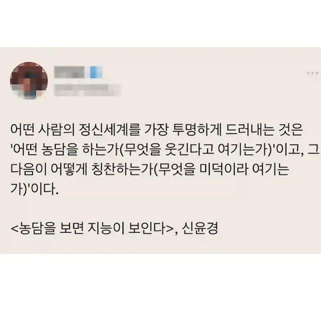 농담을 보면 사고수준이 보인다.jpg