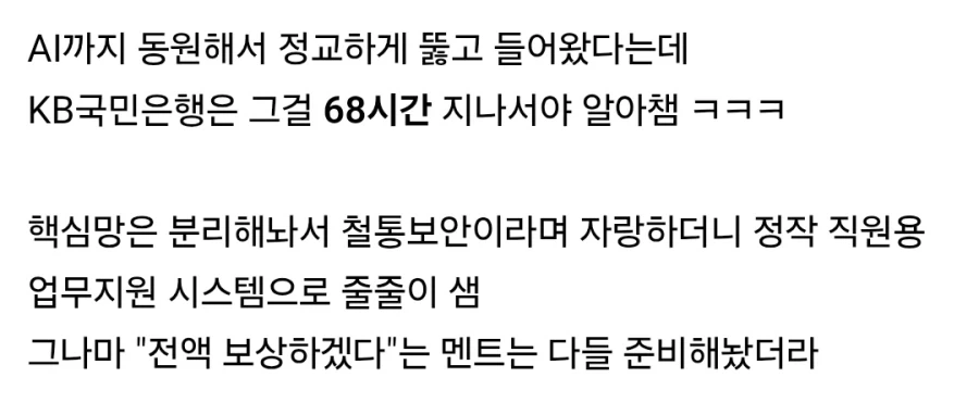 은행 보안 개허벌이네ㅋㅋㅋ - 이미지 2
