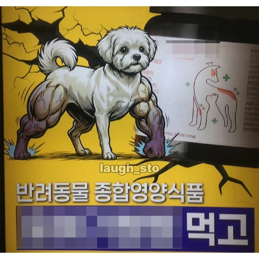 효과가 너무 좋은 동물 영양제 - 이미지 2