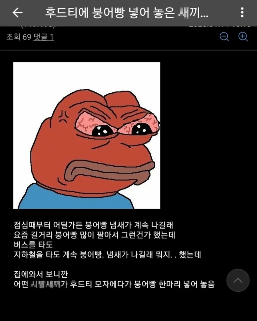 어딜가도 붕어빵 냄새가 난다.