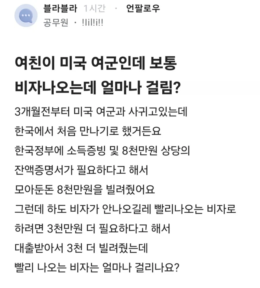 여친이 미국 여군인데