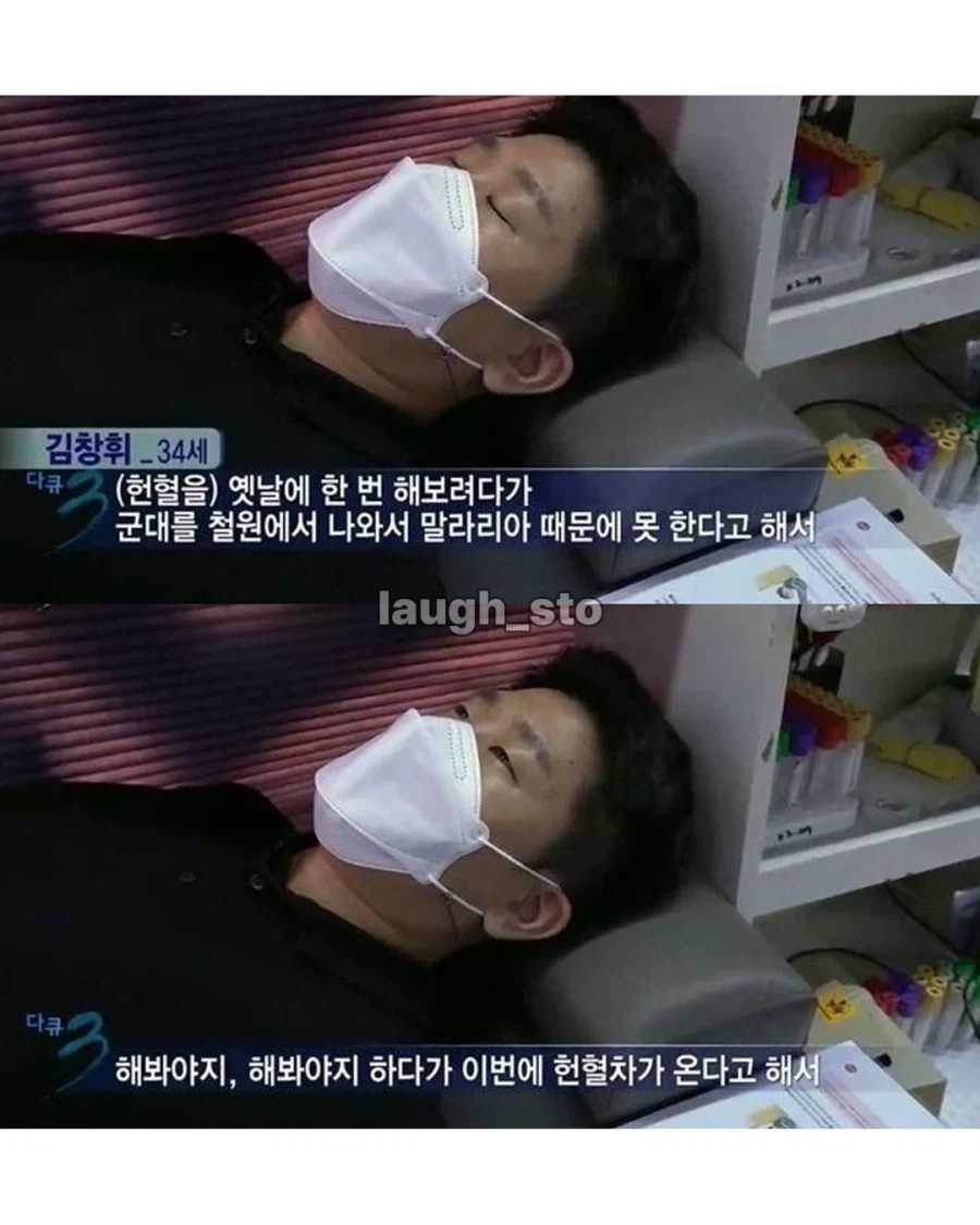 헌혈 처음하고 아내에게 자랑한 남편 - 이미지 3