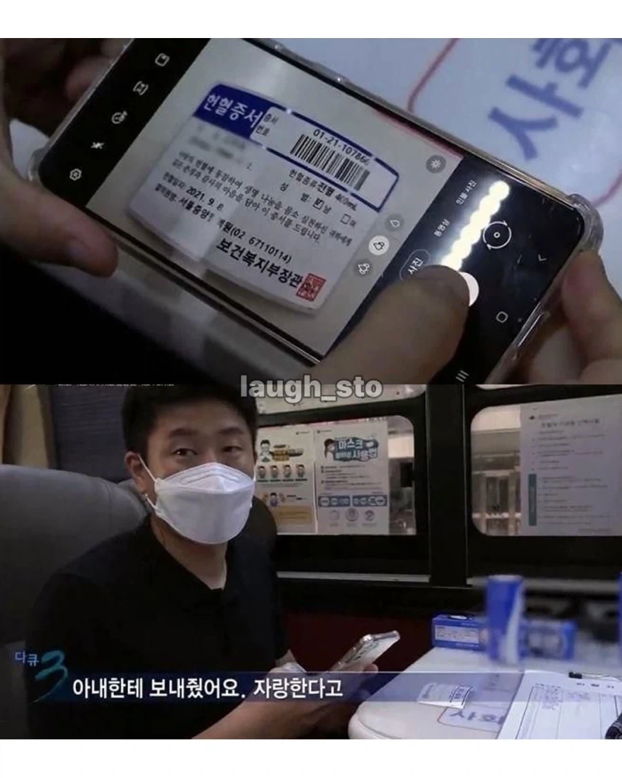 헌혈 처음하고 아내에게 자랑한 남편 - 이미지 6