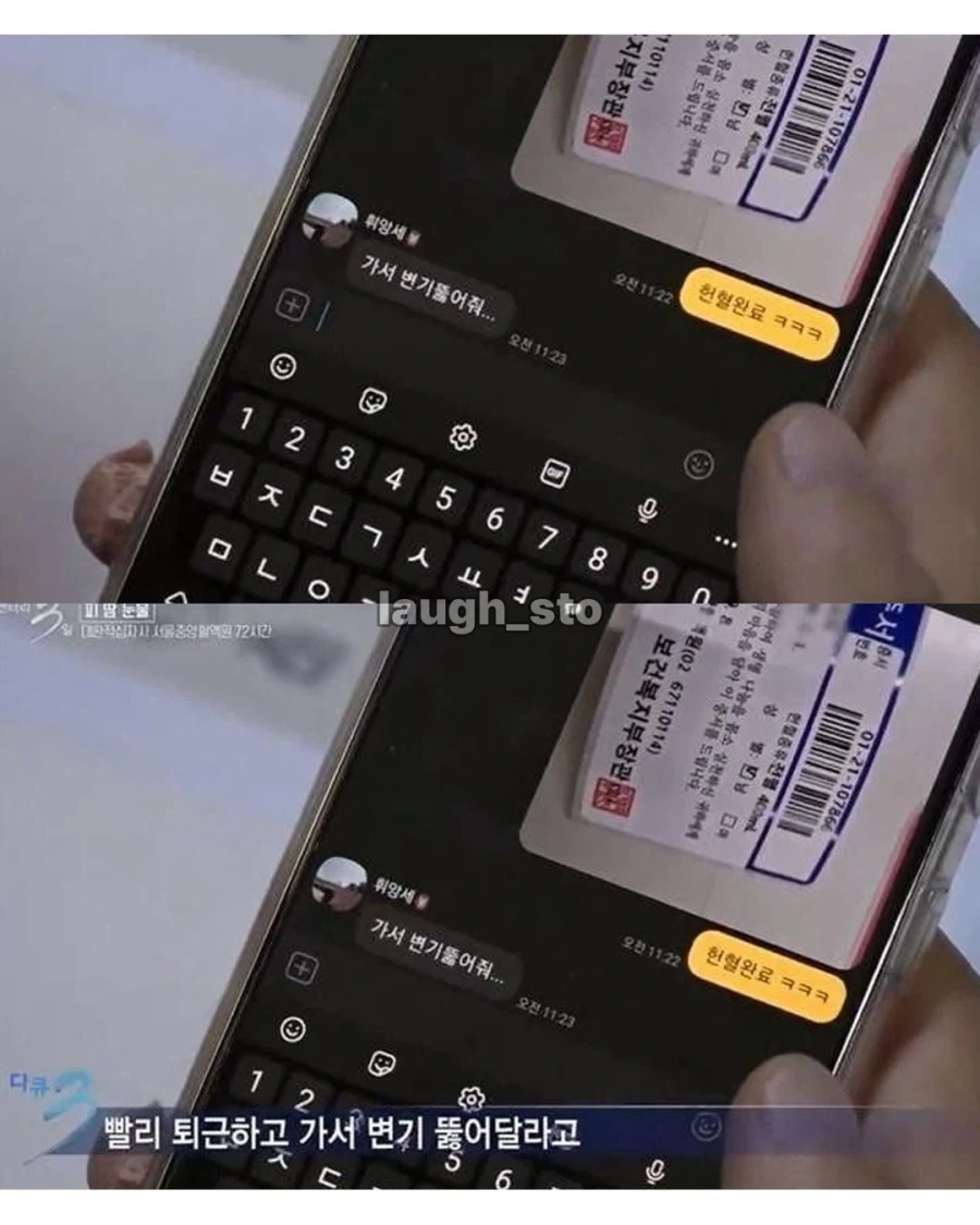 헌혈 처음하고 아내에게 자랑한 남편 - 이미지 8