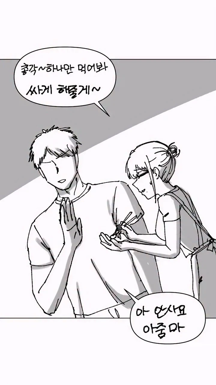 총각 하나만 먹어봐 싸게해줄게~