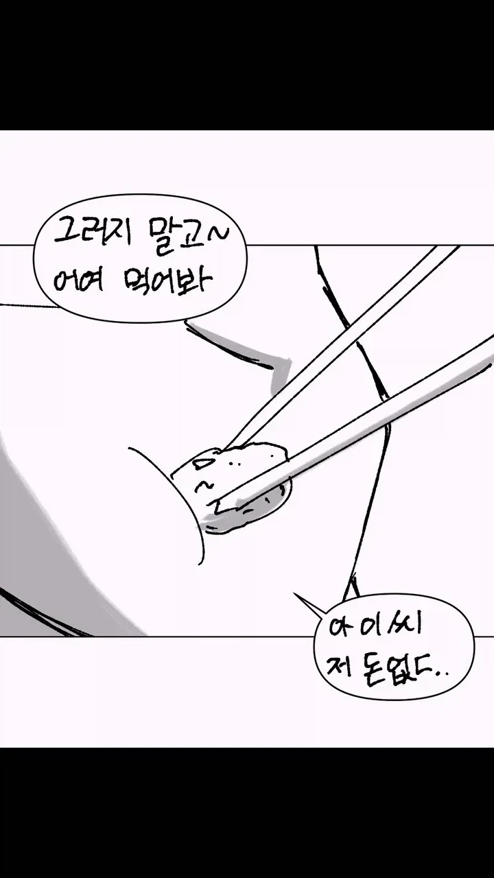 총각 하나만 먹어봐 싸게해줄게~ - 이미지 2