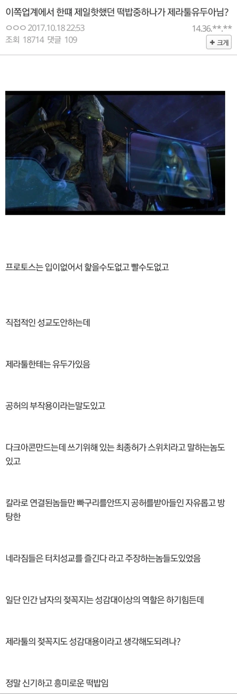 옛날에 제일 핫 했다는 스타 떡밥...jpg