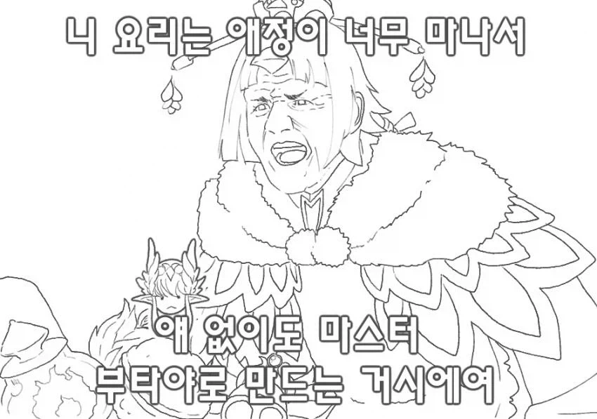 페이트) 서번트들의 요리를 평가하는 참새주인