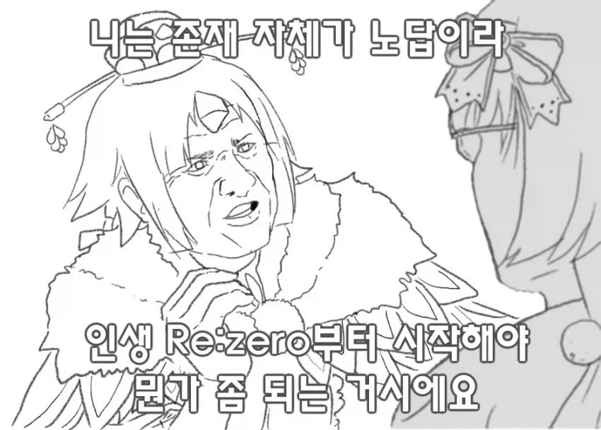 페이트) 서번트들의 요리를 평가하는 참새주인 - 이미지 2