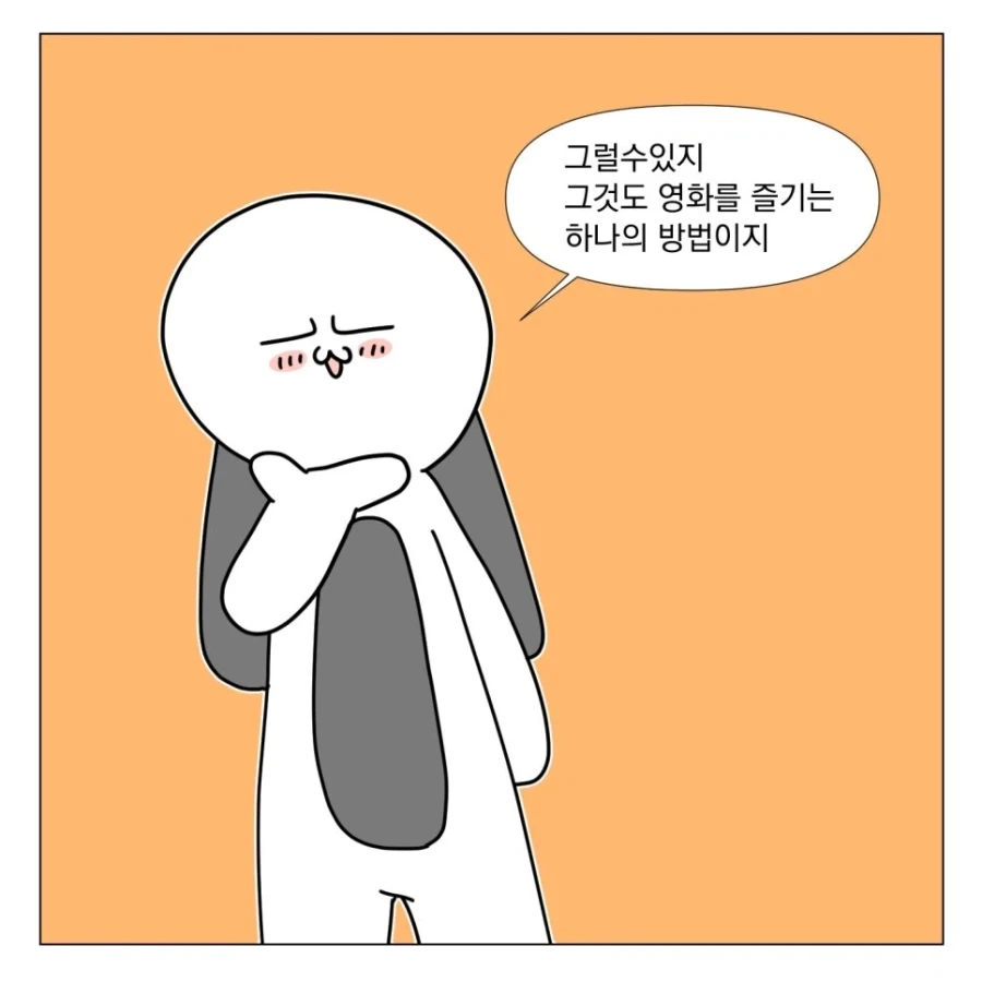 영화 예고편을 안 보는 이유 - 이미지 4