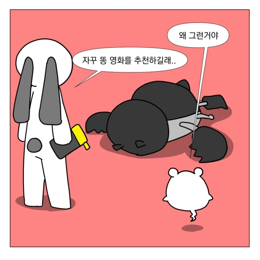 영화 예고편을 안 보는 이유 - 이미지 7