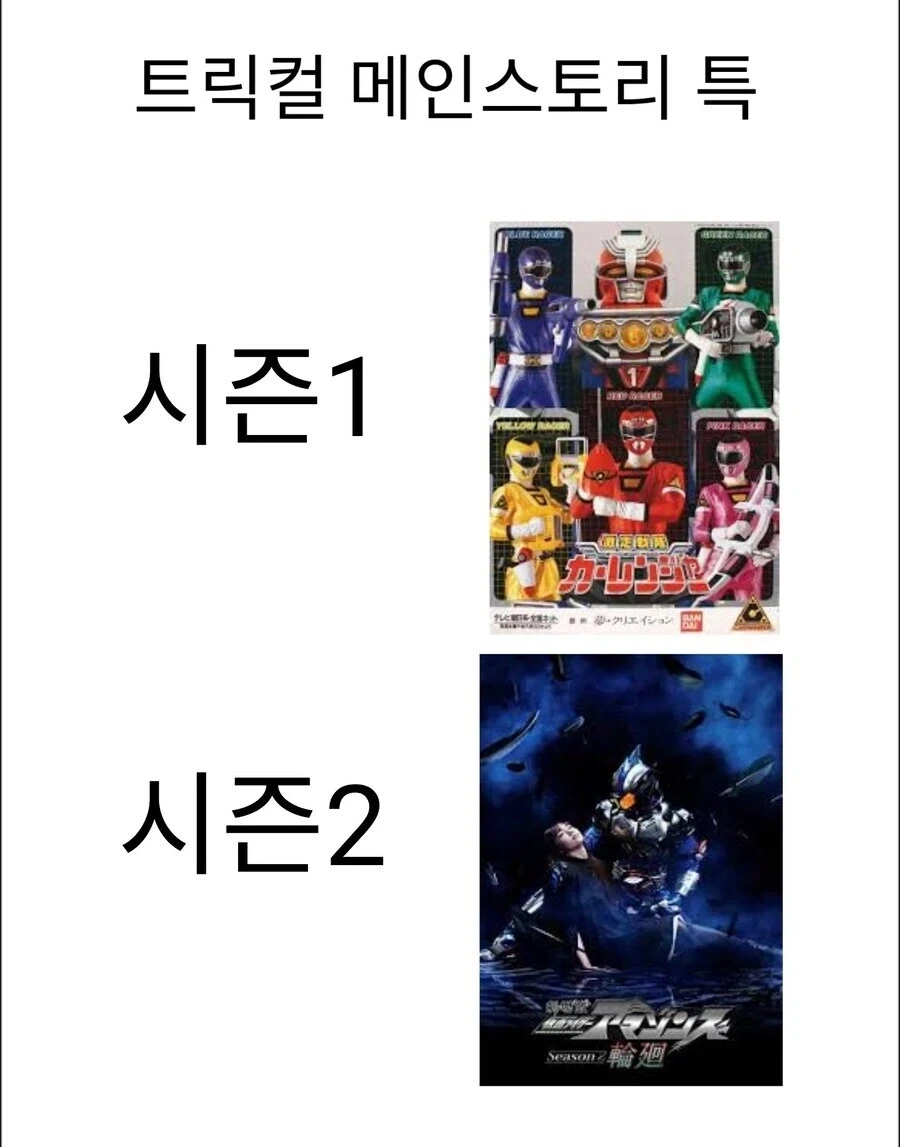 트릭컬)시즌 3는 뭐랑 비교할수 있을까