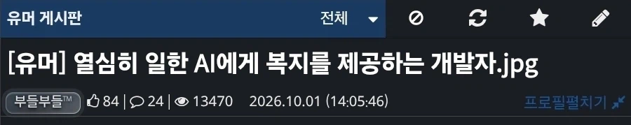 열심히 일한 AI에게 복지를 제공하는 개발자.jpg