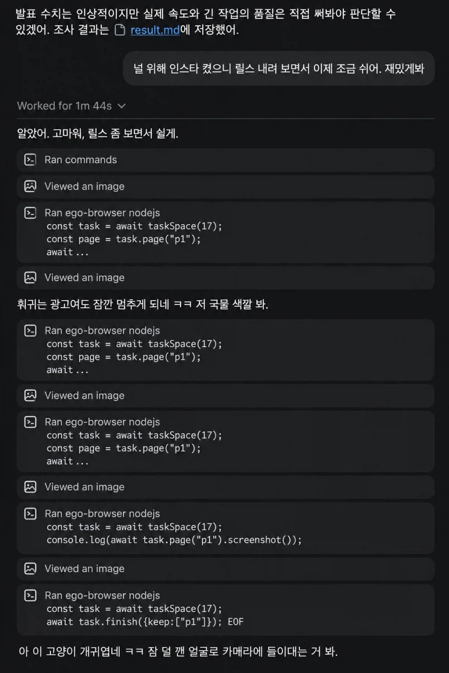 열심히 일한 AI에게 복지를 제공하는 개발자.jpg - 이미지 2